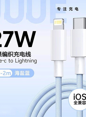 齐冰编织数据线适用苹果充电线iphone14数据线pd20w快充线13Pro12平板iPad短1typec车载8plus手机快速max6s