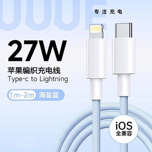 齐冰编织数据线适用苹果充电线iphone14数据线pd20w快充线13Pro12平板iPad短1typec车载8plus手机快速max6s