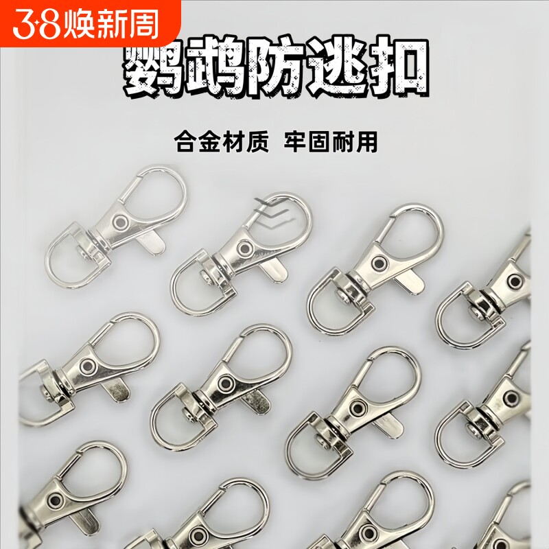 鹦鹉防逃扣鸟笼锁扣安全笼子小鸟笼门逃跑配件龙虾卡扣鸟笼子保险