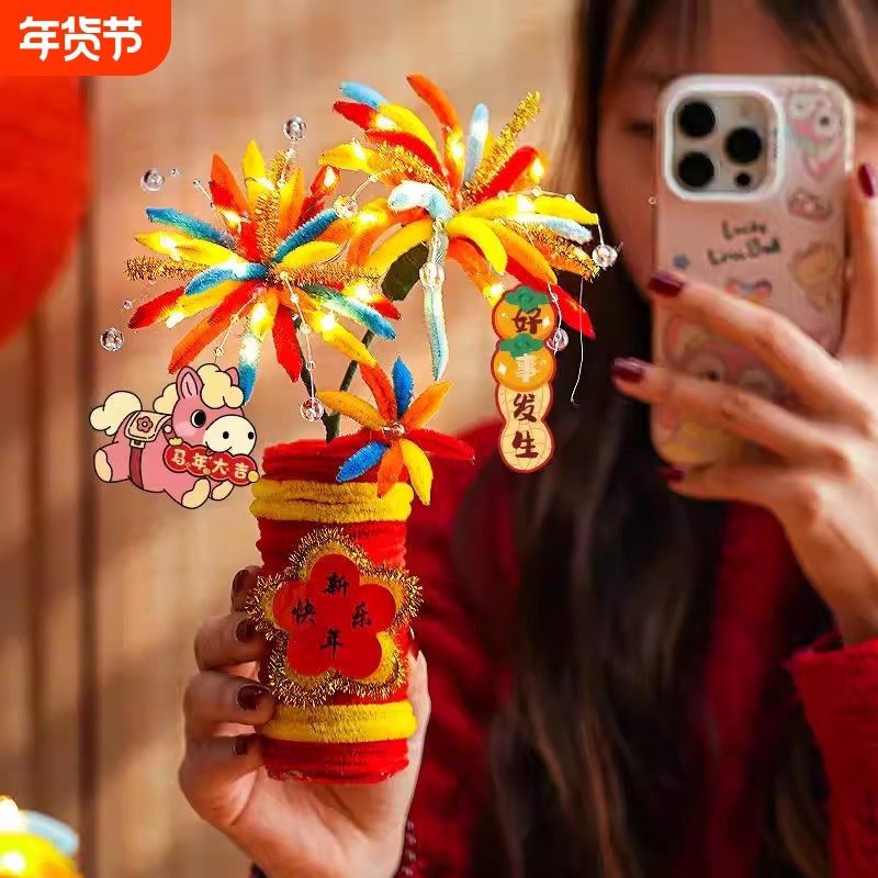 马年新年烟花爆竹桌面摆件儿童手工diy扭扭棒烟火幼儿园材料春节,玩具/童车/益智/积木/模型,其他手工制作,淘宝优惠券,粉丝福利购,淘宝优惠卷