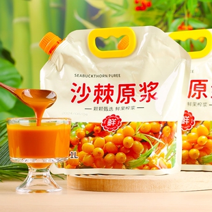吕梁沙棘汁原浆生榨纯原浆nfc维C果汁袋装拒绝添加正品官方旗舰店
