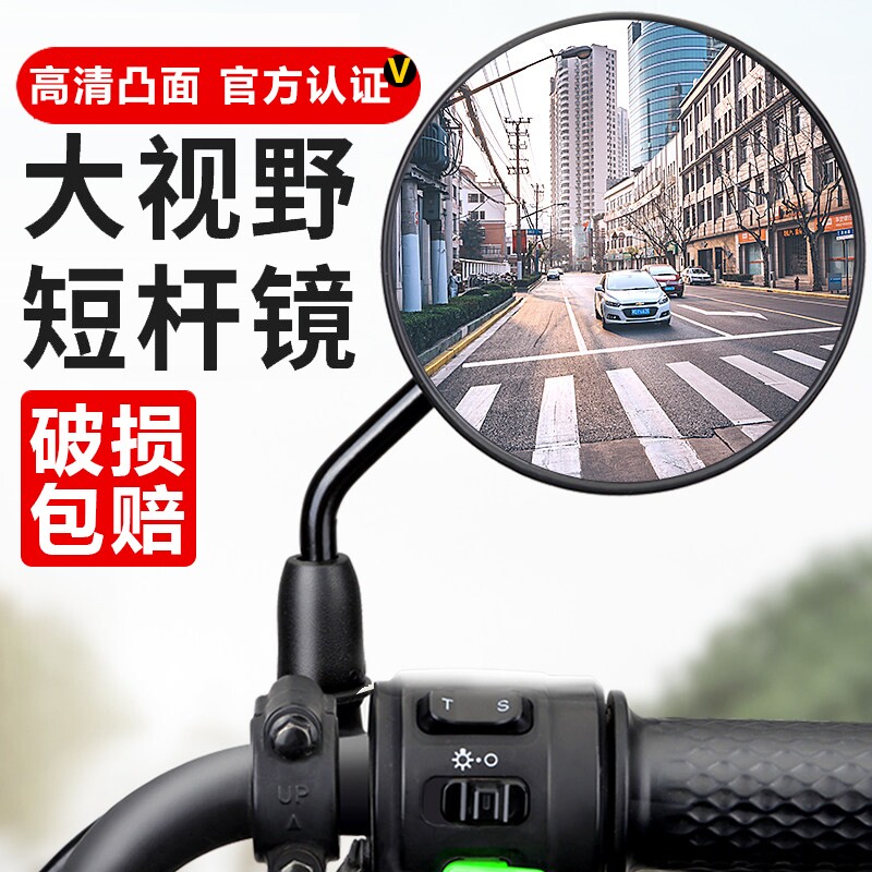 电动电瓶车后视镜自行车圆镜适用雅迪爱玛大视野倒车反光镜子通用