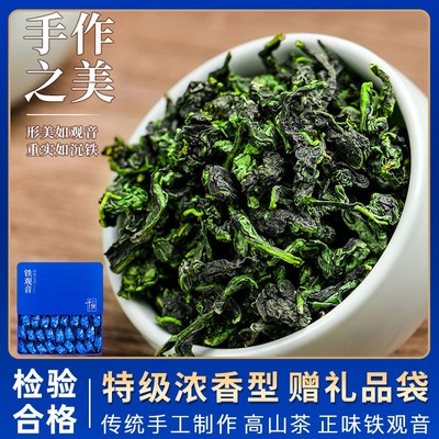 闽丹安溪铁观音特级浓香型乌龙茶高山生态绿茶500克茶叶礼盒装