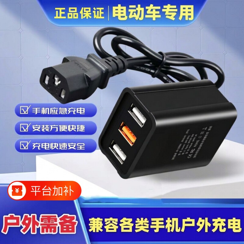 50cm延长线电动车手机充电器电瓶车载USB接口转换器超级充电口