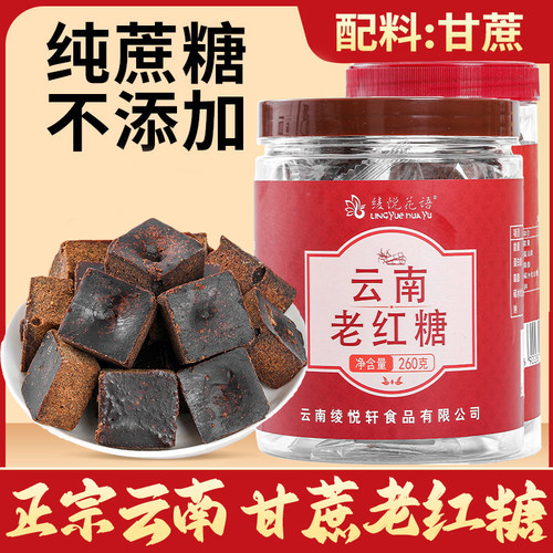 云南一级甘蔗老红糖独立袋装