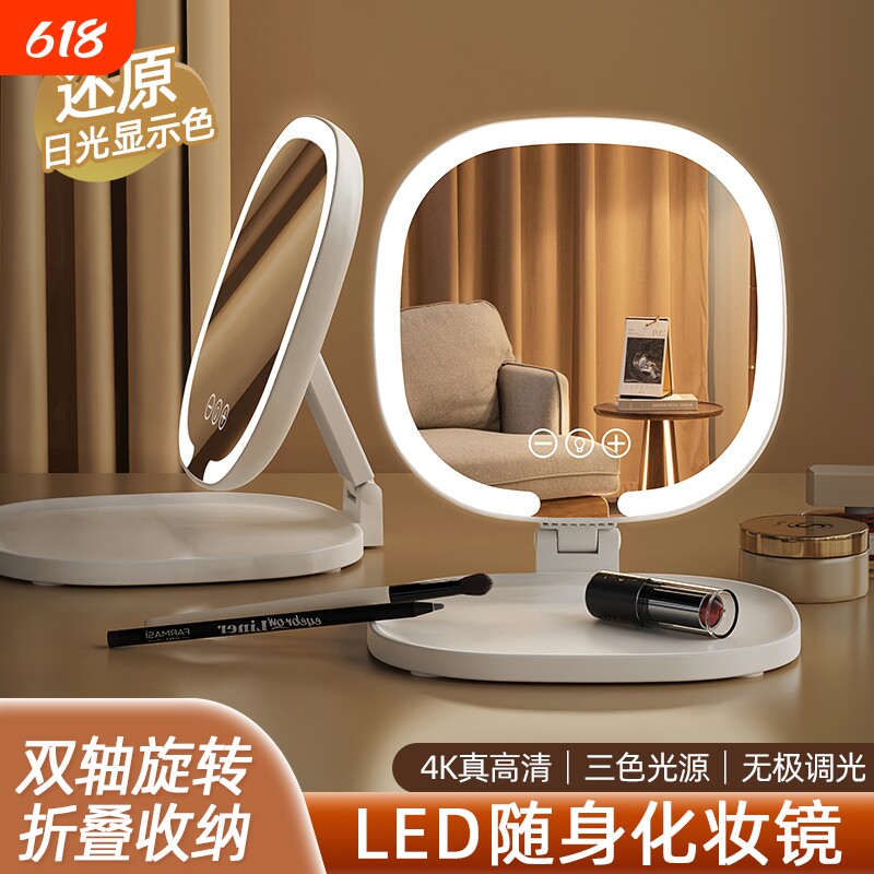 正品LED折叠化妆镜子桌面台式镜子多角度调节美妆镜小巧随身便携