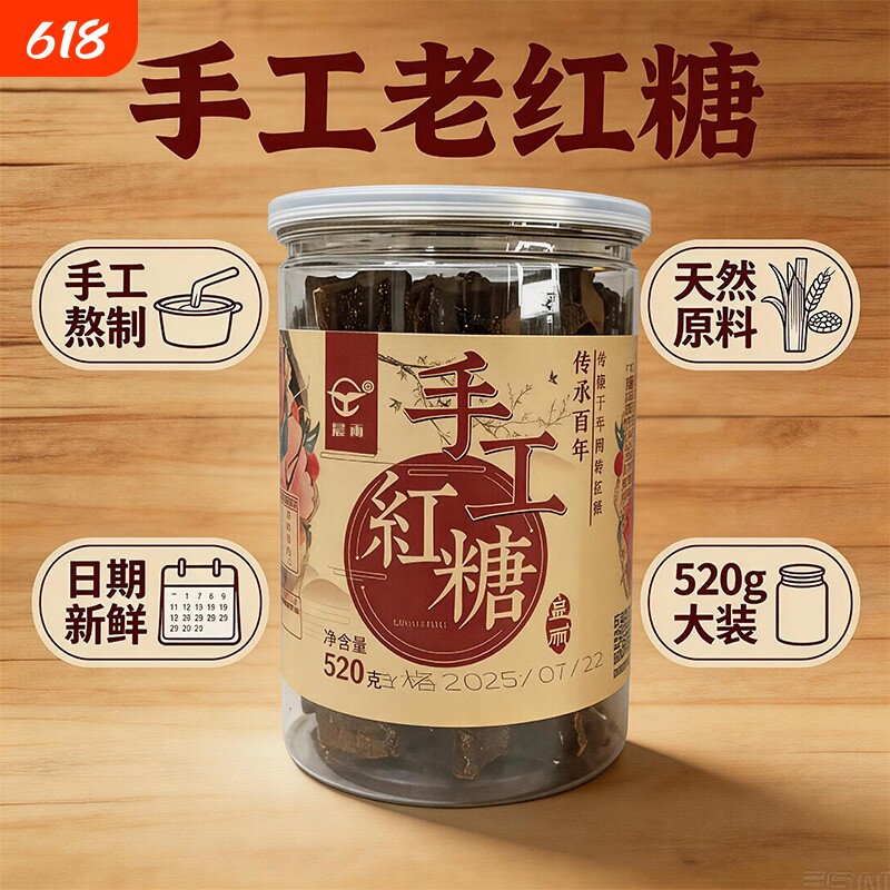 现货红糖黑糖老蔗糖土红糖块非云南古法手工黑糖块方糖红糖批发
