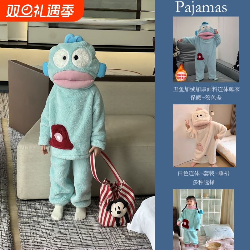 新款大小可穿搞怪丑鱼睡衣