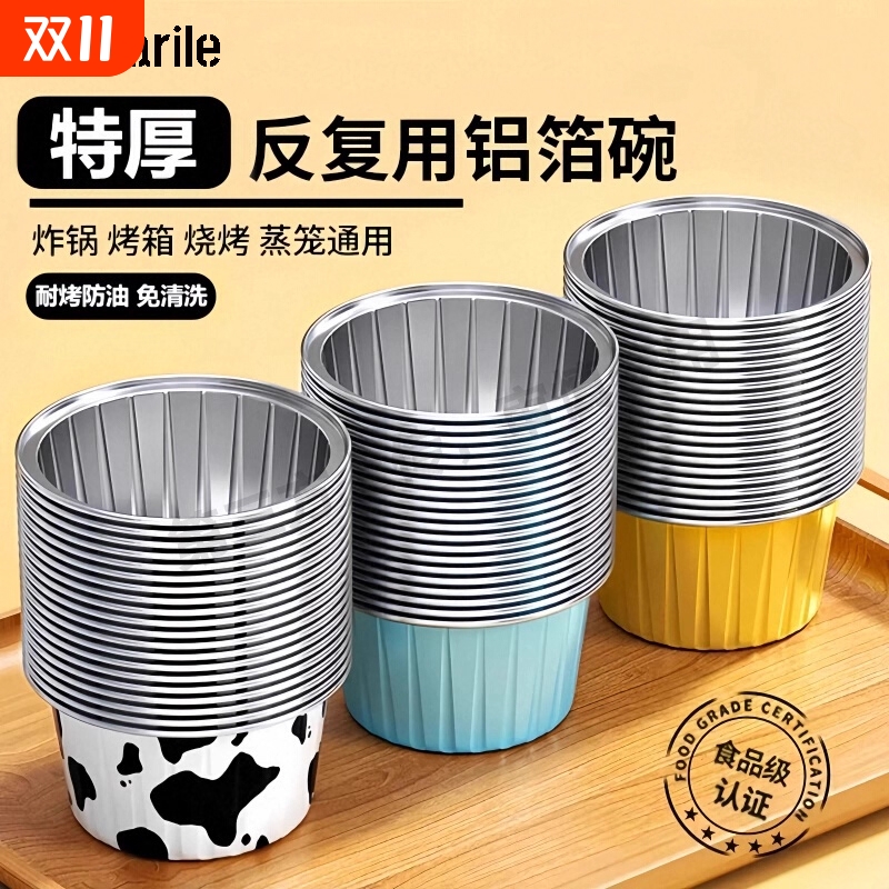 空气炸锅锡纸盒铝箔碗布丁杯模具