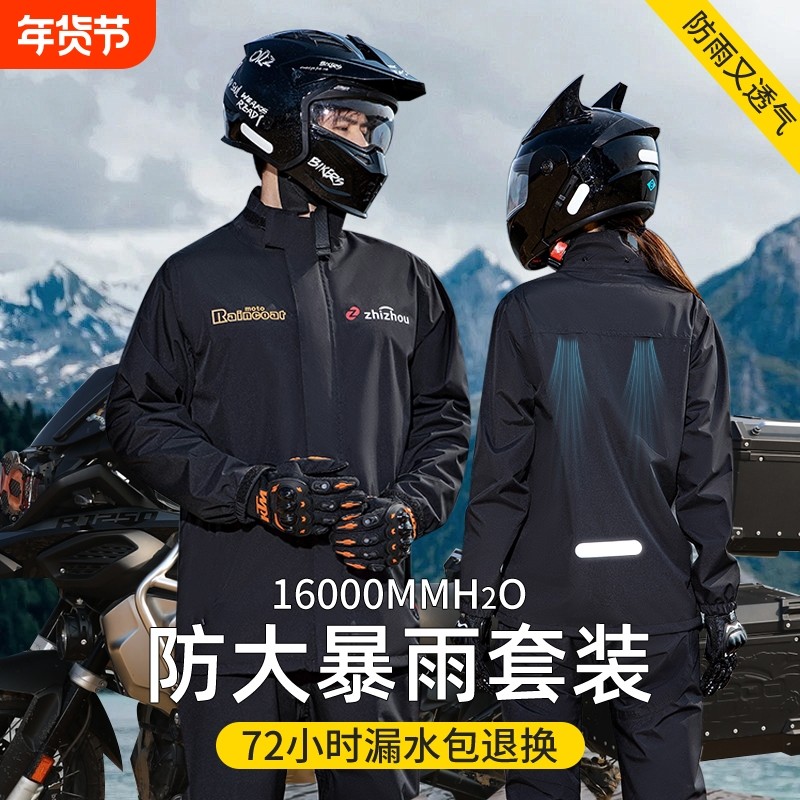 摩托车雨衣套装男款分体式单人骑行防暴雨级外卖骑手雨裤专用防水