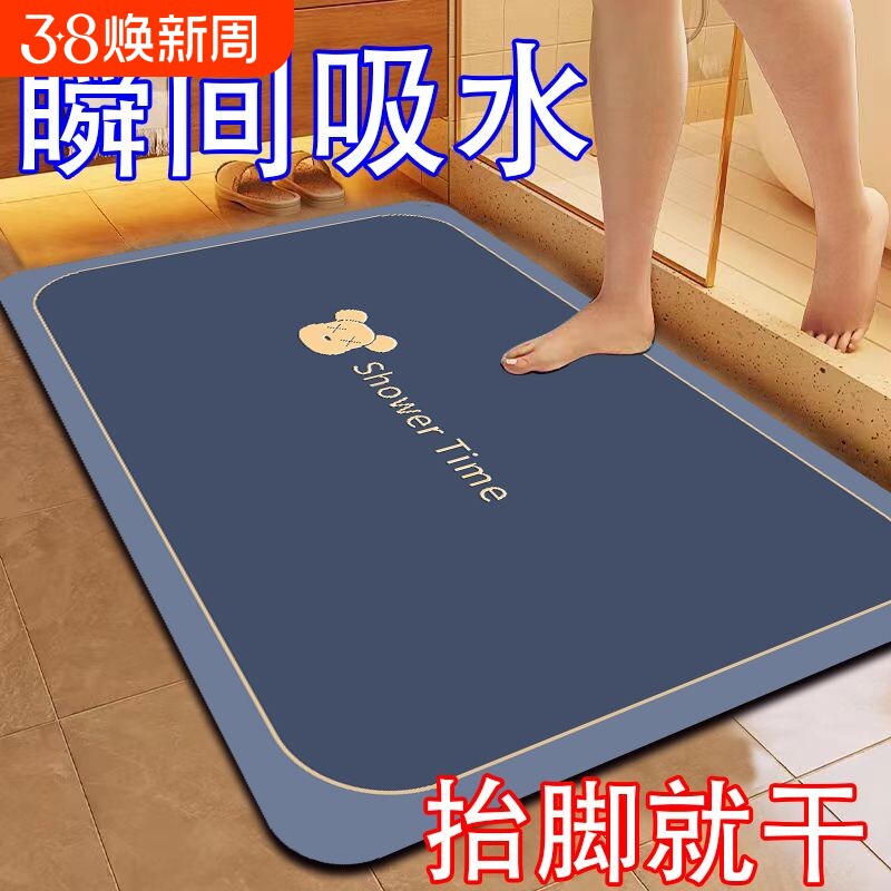 卫生间地垫浴室防滑吸水厕所强门口洗手间硅藻泥速干脚垫地毯卫浴