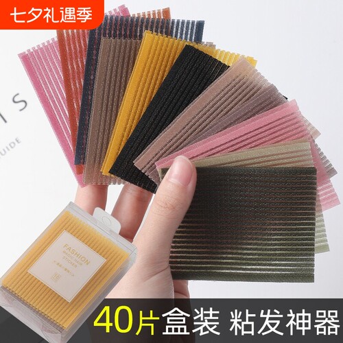 刘海贴粘发帖网红彩色魔术贴粘碎发懒人整理神器女头顶头发粘头饰