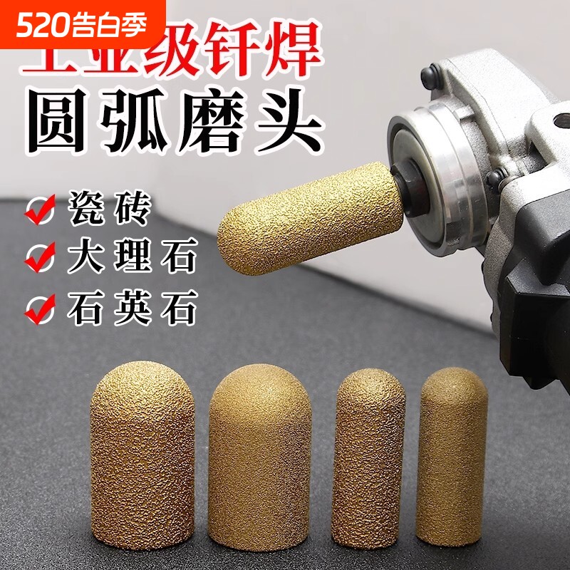 圆弧打磨头石材瓷砖线盒磨轮修边打磨抛光磨头角磨机大理石石英石