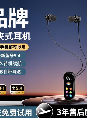 新款领夹式无线蓝牙耳机