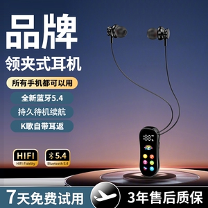 无线蓝牙领夹式耳机2025新款插卡持久待机多种通用长续航带耳通话