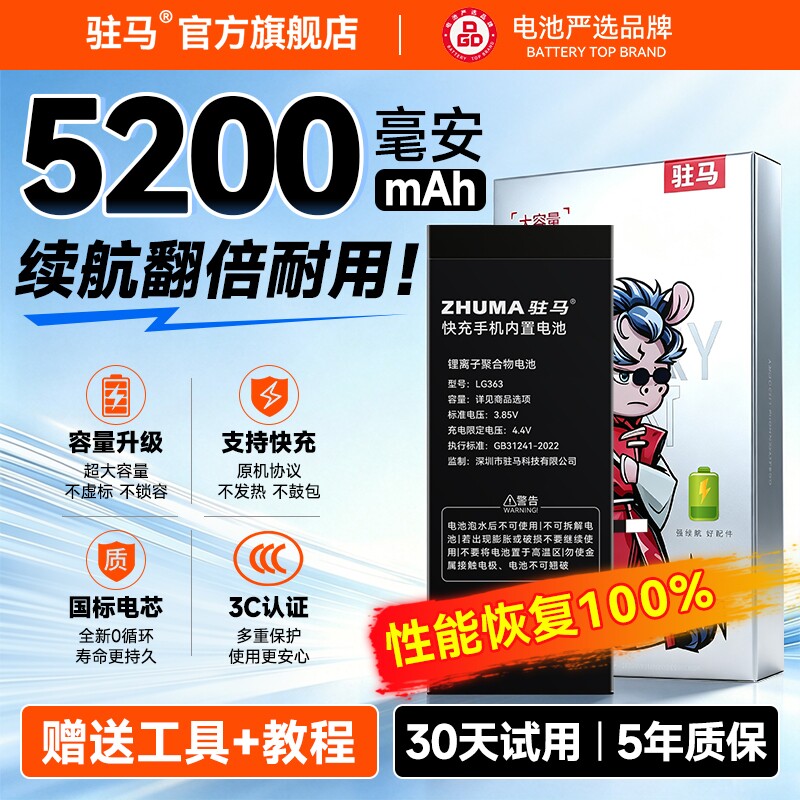 【官方推荐】适用苹果全系列电池