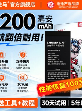 【官方推荐】适用苹果全系列电池