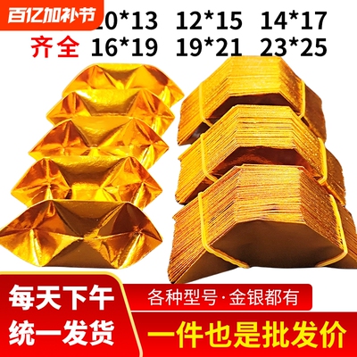 金色元宝锡箔纸|超1000次加购