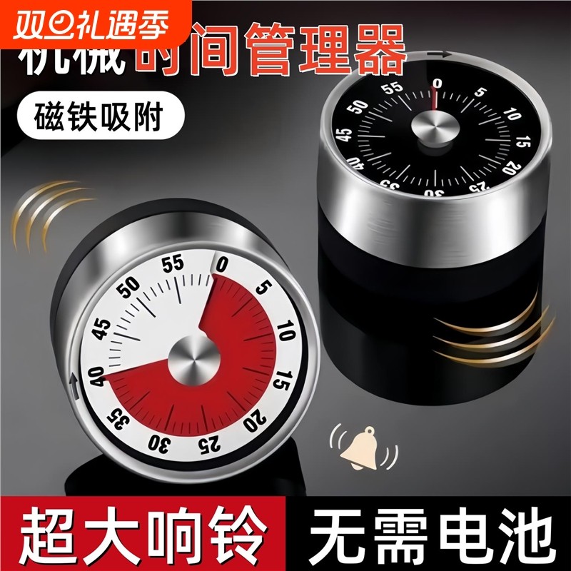 可视化计时器厨房机械定时学习儿童厨房提醒器磁吸式烹饪秒表闹钟