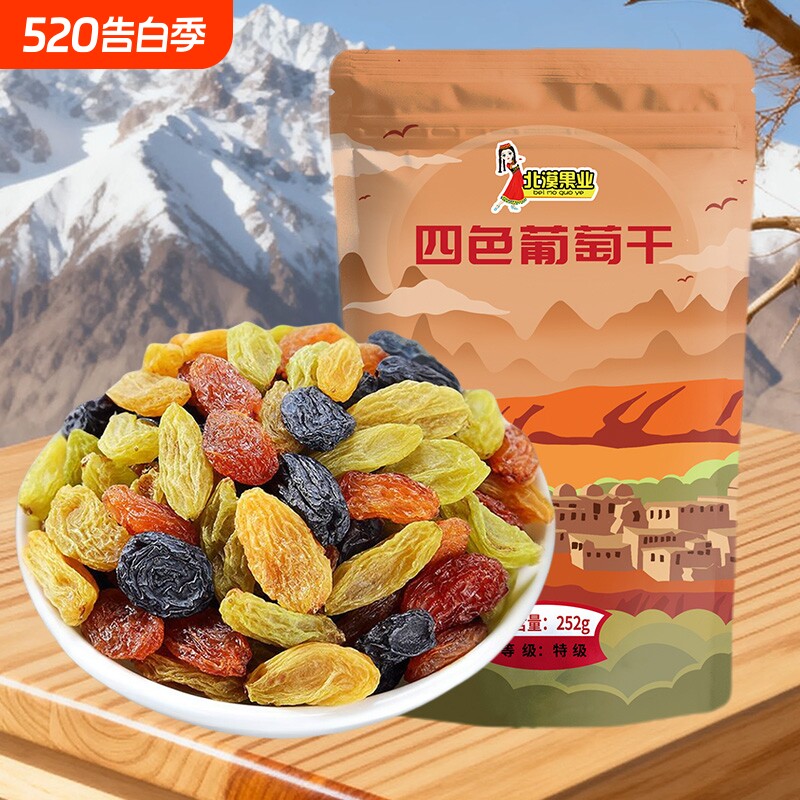 四色葡萄干新疆特产吐鲁番黑玫瑰红香妃提子果干多规格新货【宝】