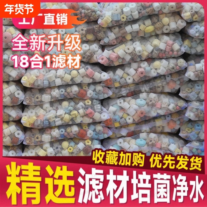 球高端滤材鱼缸专用过滤材料石英球细菌球净化水质培菌过滤石底部,宠物/宠物食品及用品,过滤材料,淘宝优惠券,粉丝福利购,淘宝优惠卷