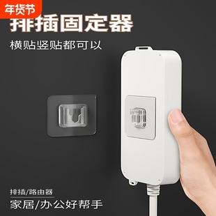 挂钩子母扣强力贴对扣卡扣暗扣插扣粘钩排插固定器路由器WIFI插座