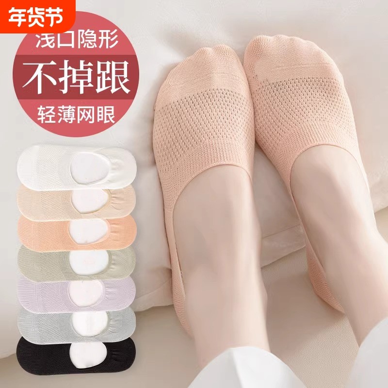 袜子女船袜防滑不掉跟夏季薄款网眼透气纯棉浅口隐形袜浅口短袜女