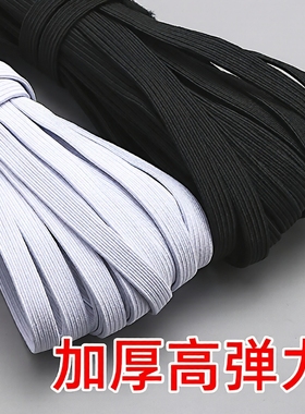 耐用松紧带宽加厚弹力橡皮筋扁绳跳皮筋运动裤子裤头细高弹白色