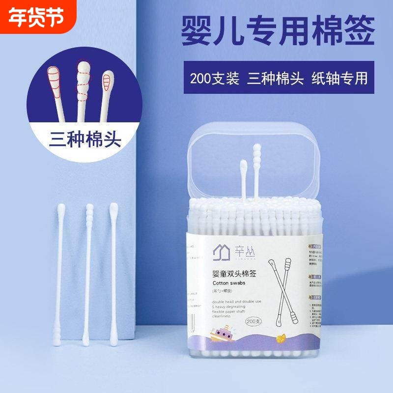 儿童双头棉签棉棒宝宝挖耳勺化妆棉签棒婴幼儿宝宝掏耳朵卫生消毒,家庭/个人清洁工具,棉签/棉棒/棉包,淘宝优惠券,粉丝福利购,淘宝优惠卷