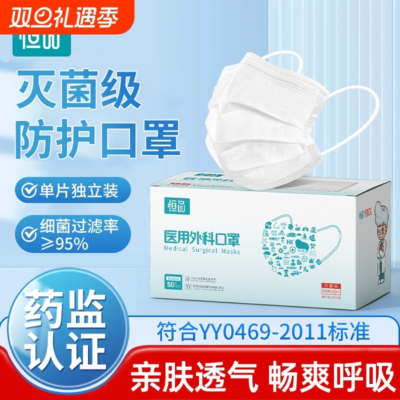 一次性医疗正品医用外科口罩灭菌级高颜值夏季薄款成人防护粉尘