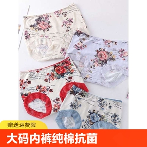 大码内裤女纯棉抗菌200斤透气蕾丝性憾中腰收腹提臀夏季薄款胖mm