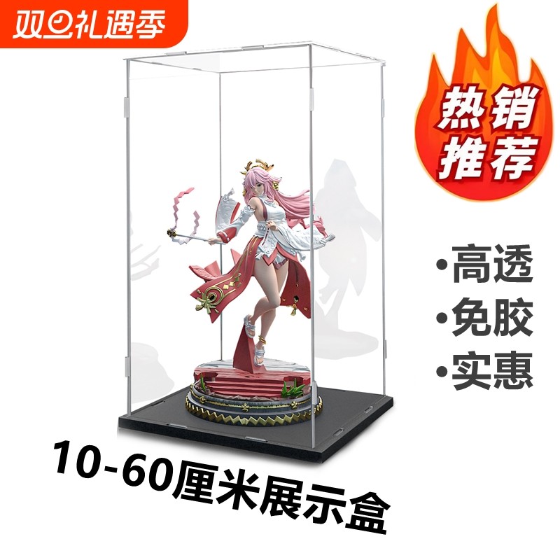 透明亚克力展示盒手办积木动漫模型街景盲盒收纳盒子防尘罩高透