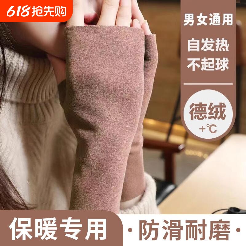 德绒手套半截半指女冬季漏手指加绒保暖防寒开车学生写字连指触屏