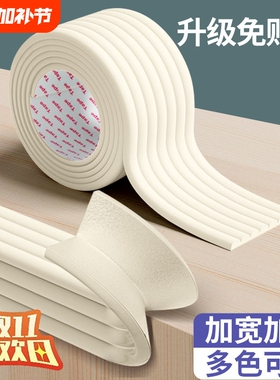 儿童防撞条门框软包墙角防撞护角桌面边缘防磕碰保护棉防碰撞贴条