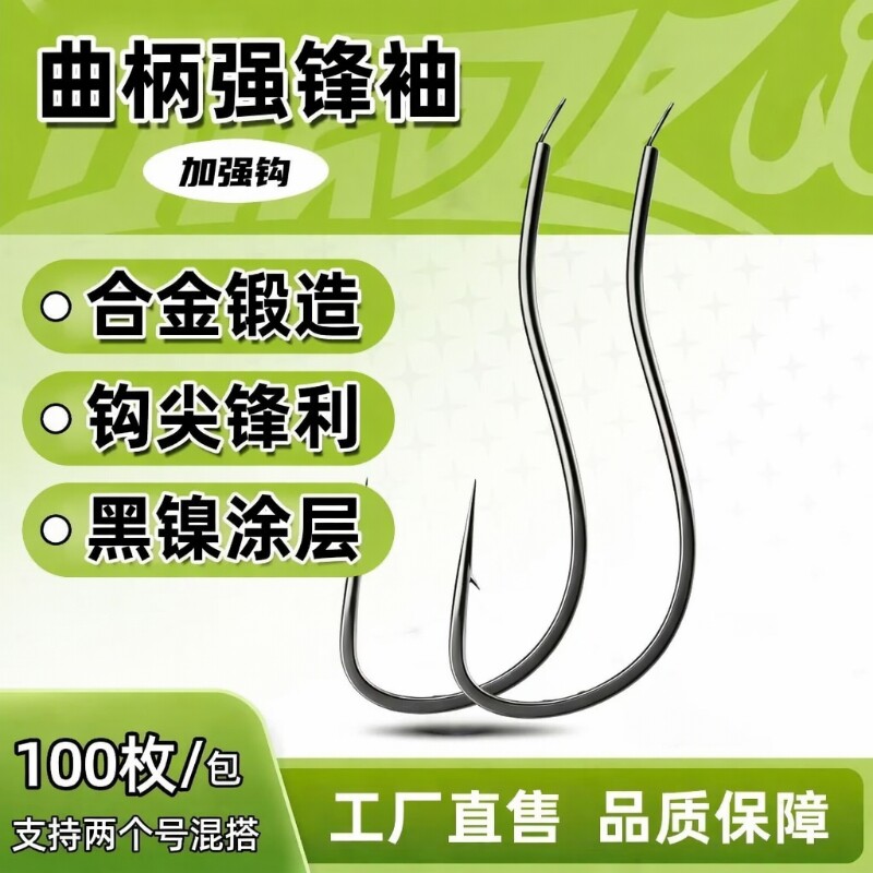 正品曲柄强硬锋袖鱼钩加强散装野钓有刺无刺鲫鱼白条鱼钩渔具溪流图片