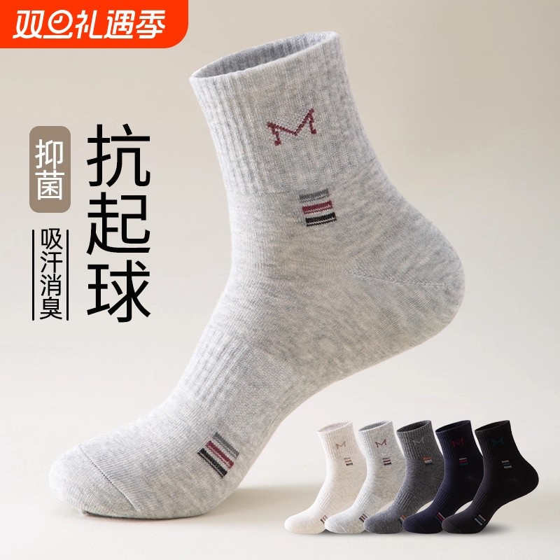 诸暨袜子男款男士冬季纯色中筒正品防臭透气吸汗运动春秋款长筒袜