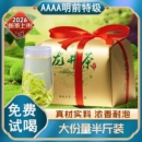 茶叶自己喝绿茶送礼非西湖 新茶2026龙井茶高档浓香耐泡春茶袋装