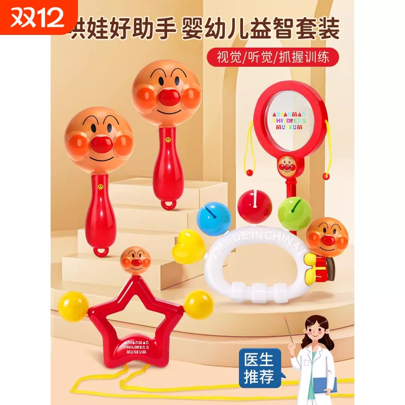 面包手摇铃超人新生婴儿玩具