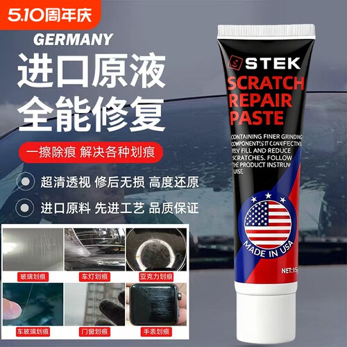 玻璃划痕修复液汽车前挡风裂纹修补手表镜子鱼缸裂缝无痕胶水抛光
