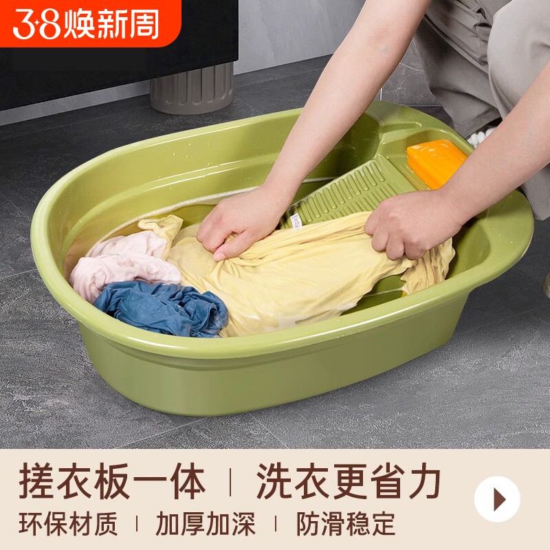 洗衣盆带搓衣板一体式家用大号塑料脸盆多功能洗衣桶加厚搓衣大盆