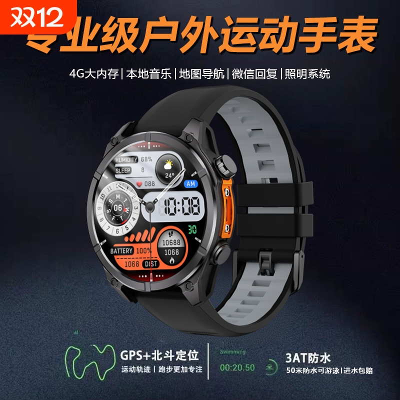 崇戴GPS定位配速运动智能手表多功能手电筒4G内存微信回复支付HD400
