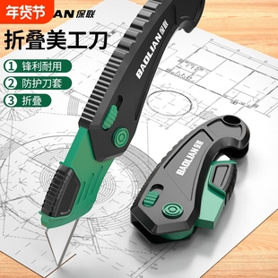 美工刀可折叠加厚高硬度切割皮革地毯多功能抗摔耐磨快速切割神器