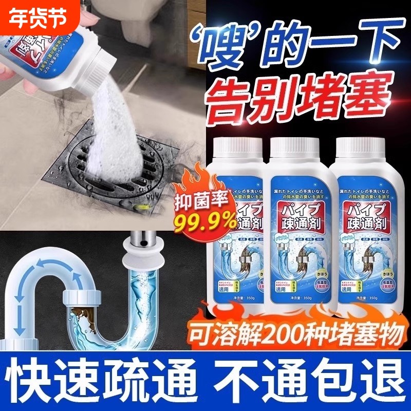 管道下水道强力疏通剂溶解剂液体通厨房油污神器厕所马桶堵塞专用,洗护清洁剂/卫生巾/纸/香薰,管道疏通剂,淘宝优惠券,粉丝福利购,淘宝优惠卷