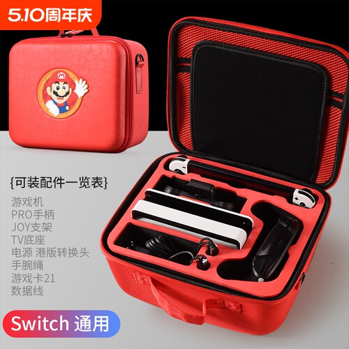 switch游戏机收纳包大容量双Pro