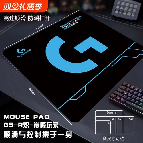 超大加厚鼠标垫|超5600人收藏