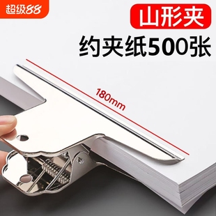 大号办公夹子山形夹美术画画特大画板夹固定器素描夹收纳夹铁夹燕尾长尾夹票夹办公书本钢夹美术生专用画板夹