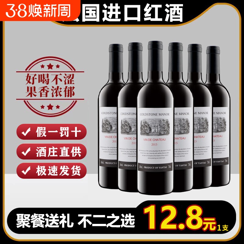 法国原酒进口红酒14度整箱干红赤霞珠葡萄酒6支装过节聚会送礼