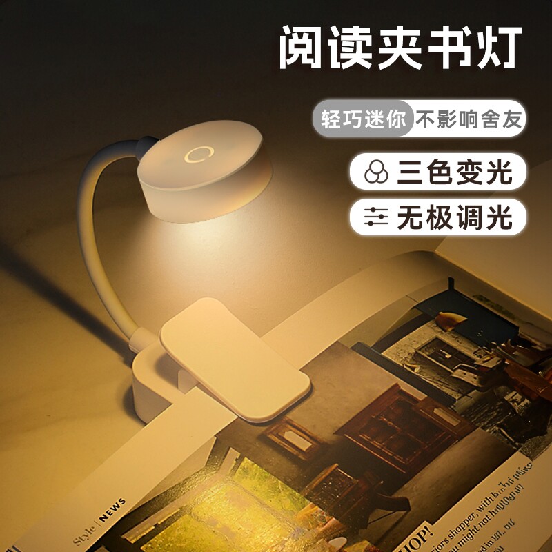 小夜灯护眼夹书灯宿舍夹子小台灯被窝看书鱼缸充电电池款床头桌面
