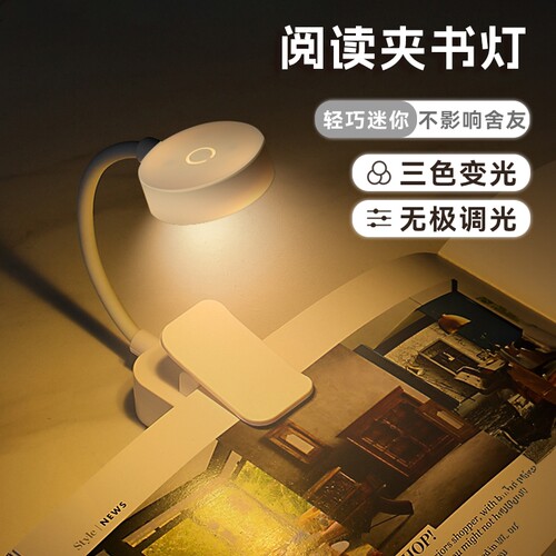 夹书灯升级护眼学生党必备