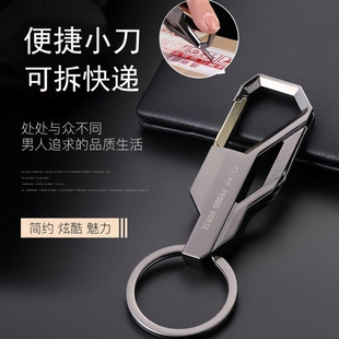 创意商务金属钥匙扣男女汽车钥匙链个性锁匙扣环可刻字多规格起